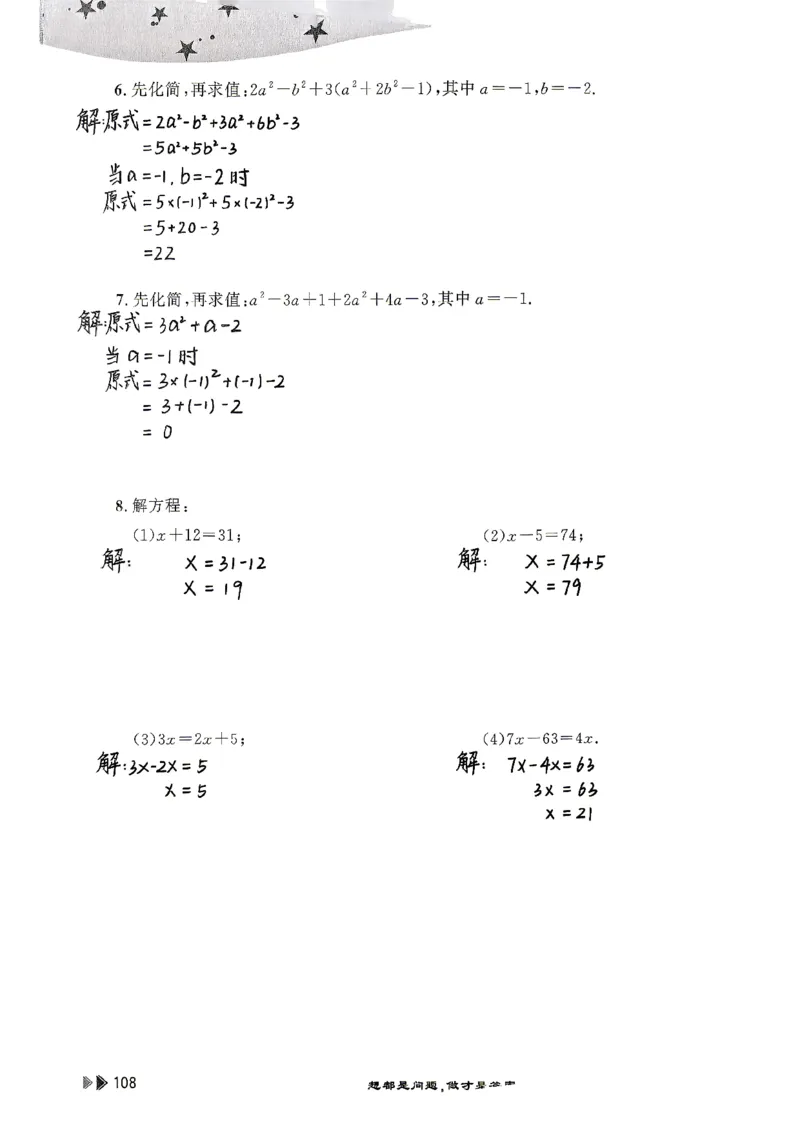 26版小升初计算打卡_20260407_2026年小升初真题卷+绝密押题卷+专项训练_26版小升初计算打卡