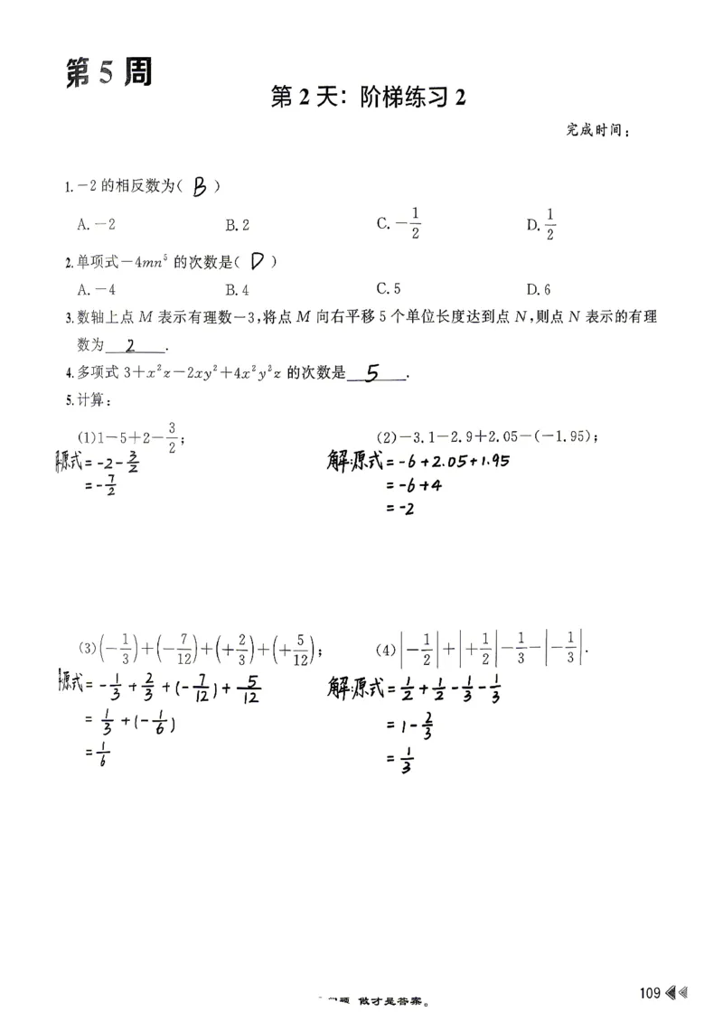 26版小升初计算打卡_20260407_2026年小升初真题卷+绝密押题卷+专项训练_26版小升初计算打卡