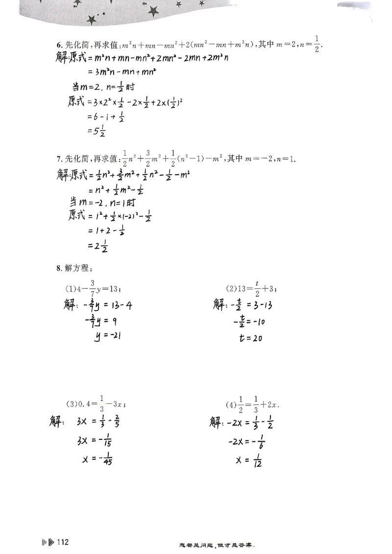 26版小升初计算打卡_20260407_2026年小升初真题卷+绝密押题卷+专项训练_26版小升初计算打卡
