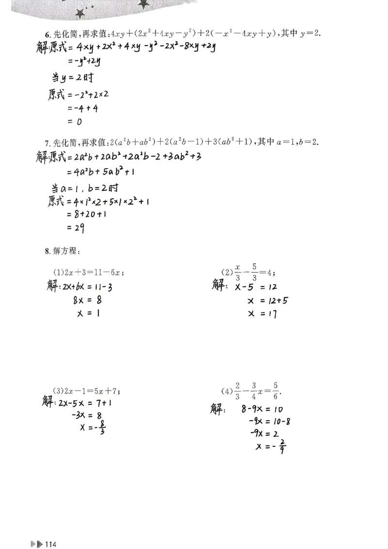 26版小升初计算打卡_20260407_2026年小升初真题卷+绝密押题卷+专项训练_26版小升初计算打卡