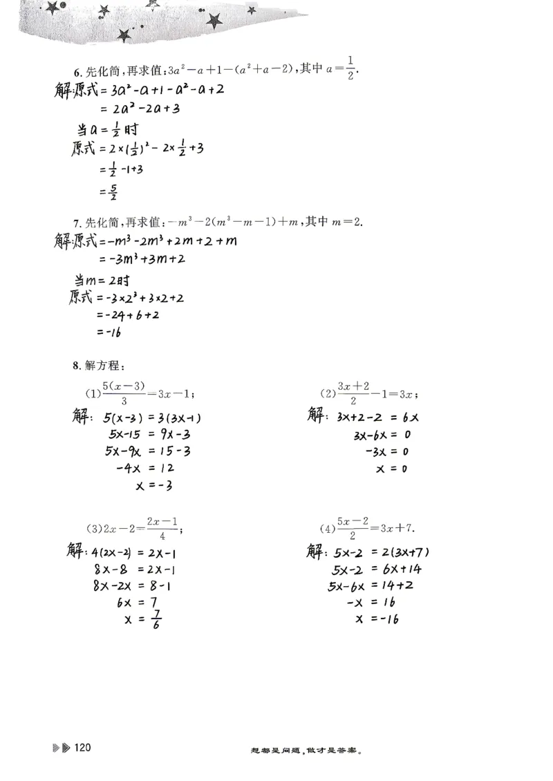 26版小升初计算打卡_20260407_2026年小升初真题卷+绝密押题卷+专项训练_26版小升初计算打卡