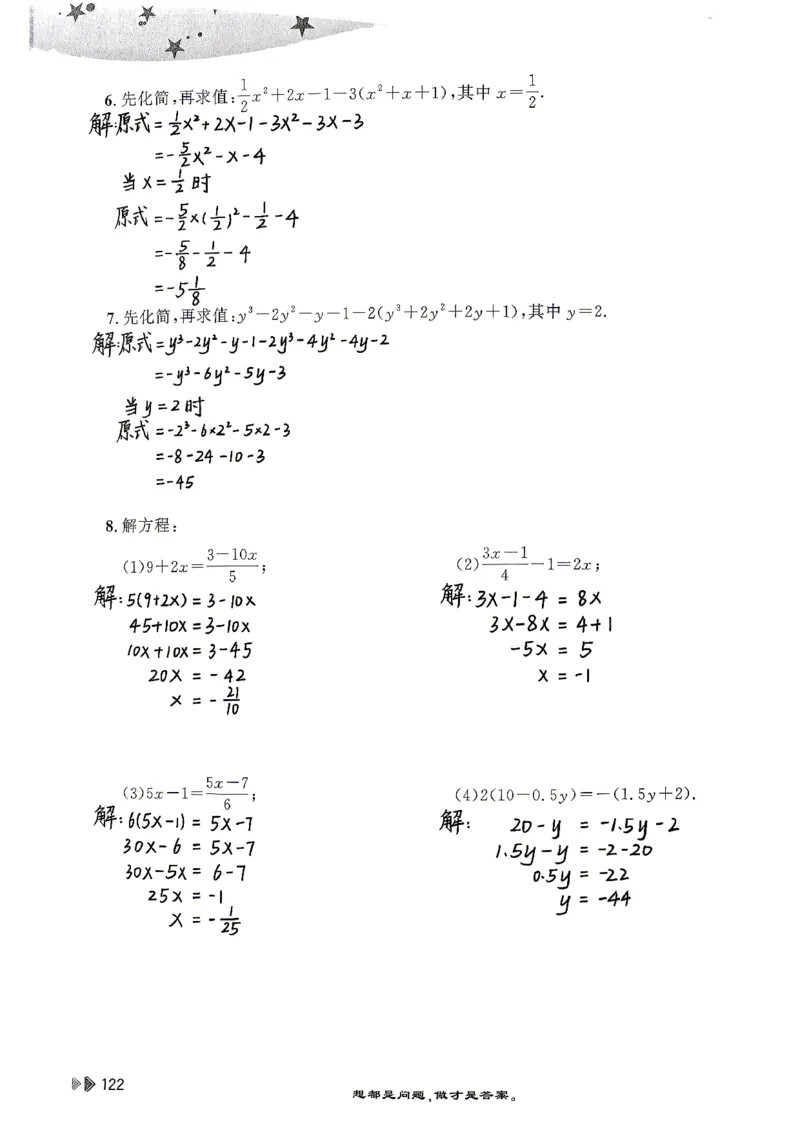 26版小升初计算打卡_20260407_2026年小升初真题卷+绝密押题卷+专项训练_26版小升初计算打卡