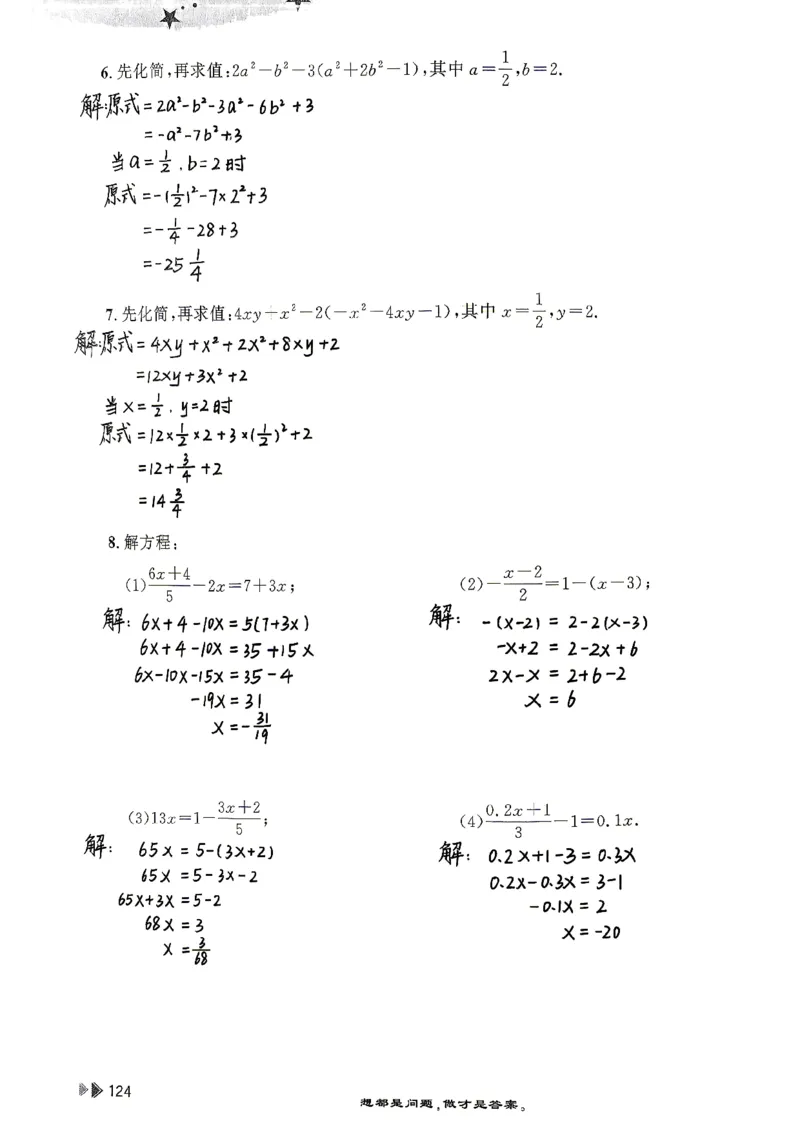 26版小升初计算打卡_20260407_2026年小升初真题卷+绝密押题卷+专项训练_26版小升初计算打卡