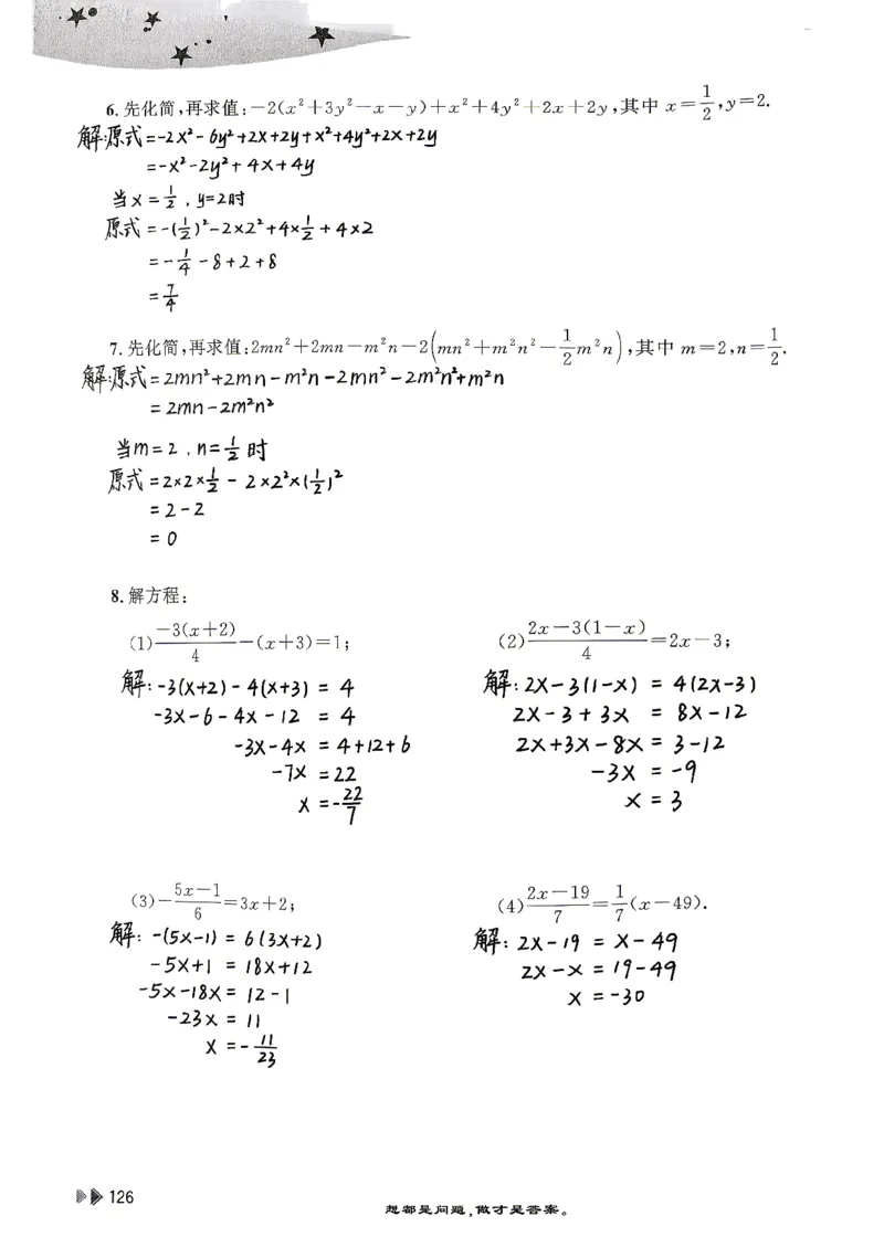 26版小升初计算打卡_20260407_2026年小升初真题卷+绝密押题卷+专项训练_26版小升初计算打卡
