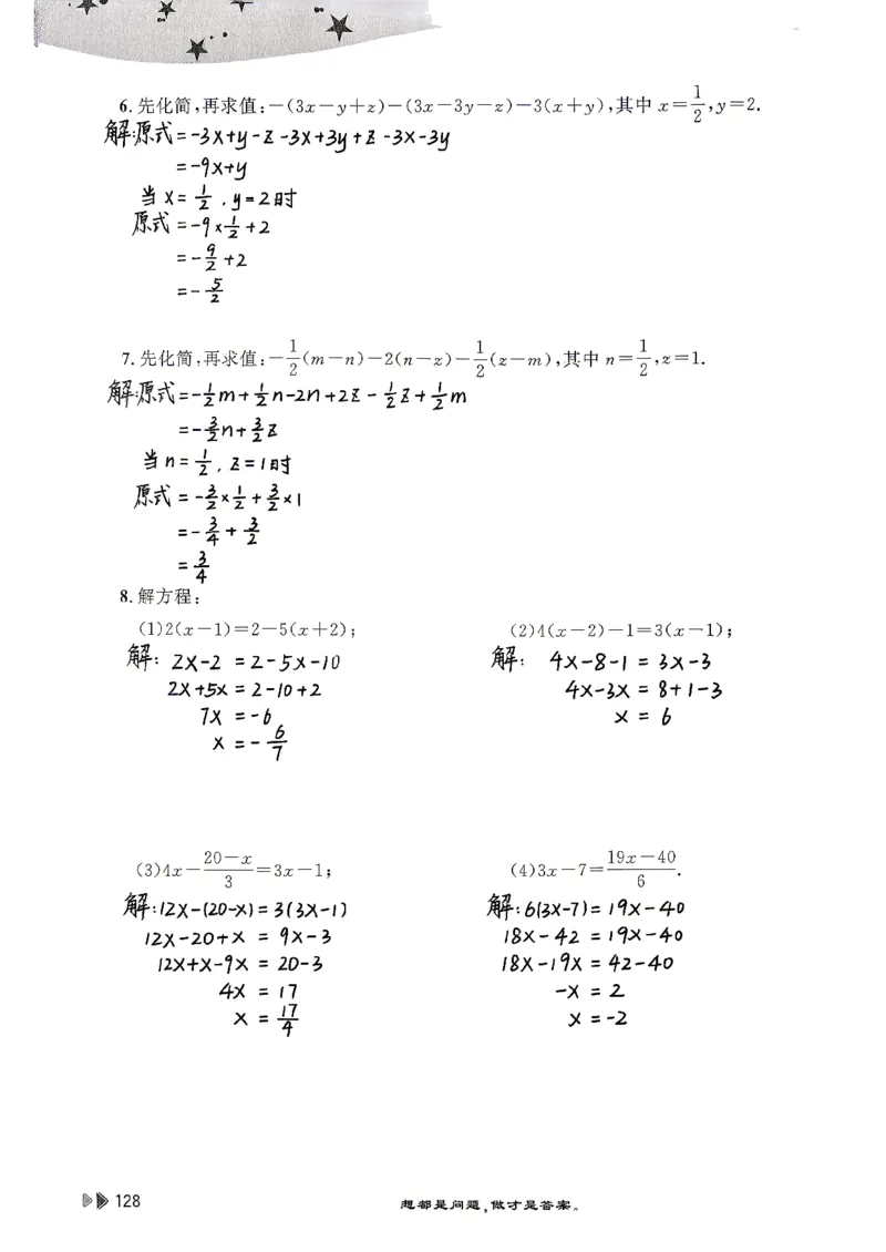 26版小升初计算打卡_20260407_2026年小升初真题卷+绝密押题卷+专项训练_26版小升初计算打卡