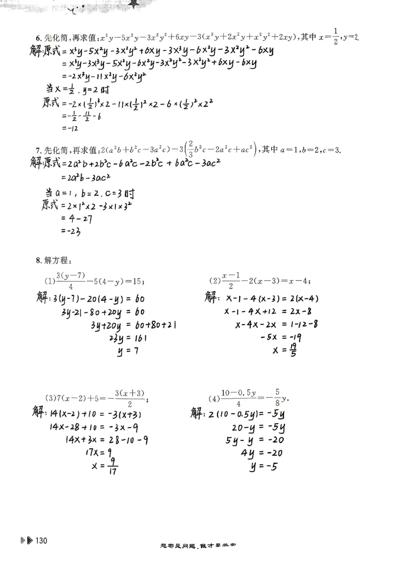 26版小升初计算打卡_20260407_2026年小升初真题卷+绝密押题卷+专项训练_26版小升初计算打卡