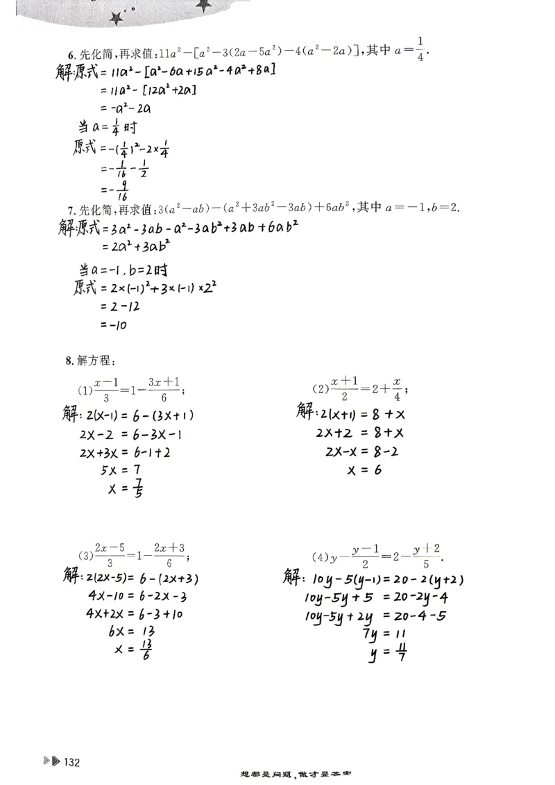 26版小升初计算打卡_20260407_2026年小升初真题卷+绝密押题卷+专项训练_26版小升初计算打卡