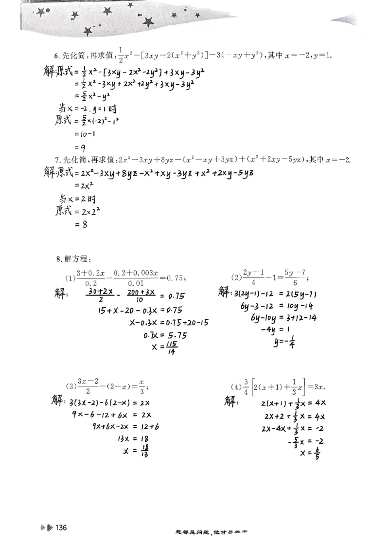 26版小升初计算打卡_20260407_2026年小升初真题卷+绝密押题卷+专项训练_26版小升初计算打卡