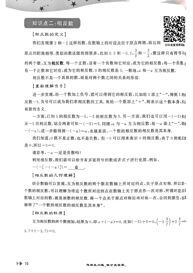 26版小升初计算打卡_20260407_2026年小升初真题卷+绝密押题卷+专项训练_26版小升初计算打卡
