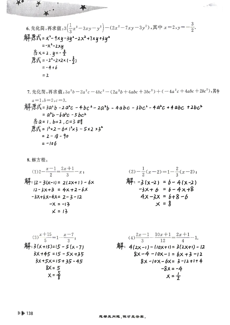 26版小升初计算打卡_20260407_2026年小升初真题卷+绝密押题卷+专项训练_26版小升初计算打卡