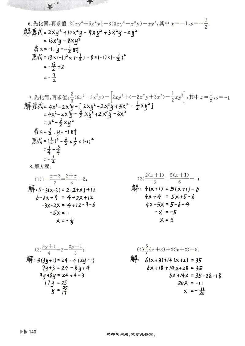 26版小升初计算打卡_20260407_2026年小升初真题卷+绝密押题卷+专项训练_26版小升初计算打卡
