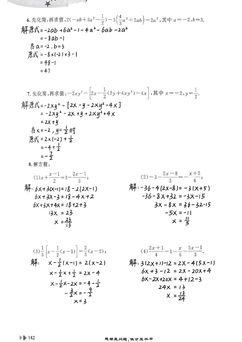 26版小升初计算打卡_20260407_2026年小升初真题卷+绝密押题卷+专项训练_26版小升初计算打卡