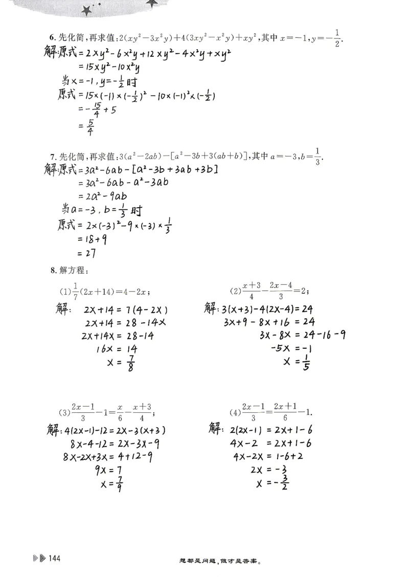 26版小升初计算打卡_20260407_2026年小升初真题卷+绝密押题卷+专项训练_26版小升初计算打卡