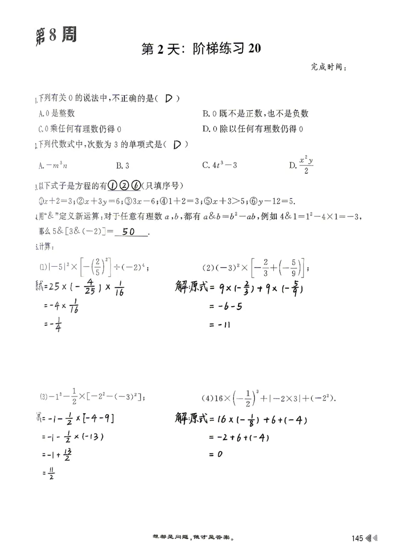 26版小升初计算打卡_20260407_2026年小升初真题卷+绝密押题卷+专项训练_26版小升初计算打卡
