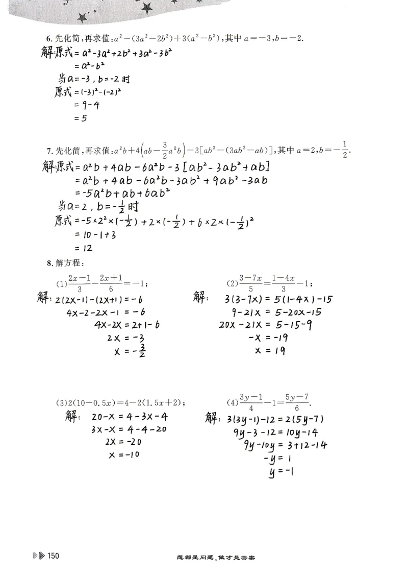 26版小升初计算打卡_20260407_2026年小升初真题卷+绝密押题卷+专项训练_26版小升初计算打卡