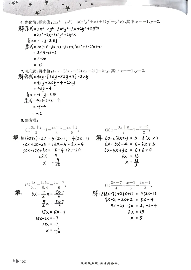 26版小升初计算打卡_20260407_2026年小升初真题卷+绝密押题卷+专项训练_26版小升初计算打卡