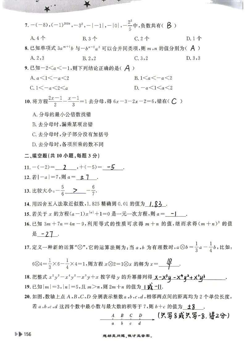 26版小升初计算打卡_20260407_2026年小升初真题卷+绝密押题卷+专项训练_26版小升初计算打卡