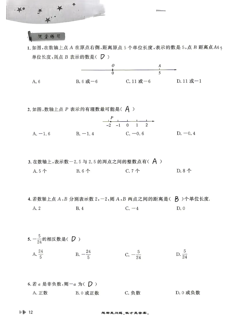 26版小升初计算打卡_20260407_2026年小升初真题卷+绝密押题卷+专项训练_26版小升初计算打卡