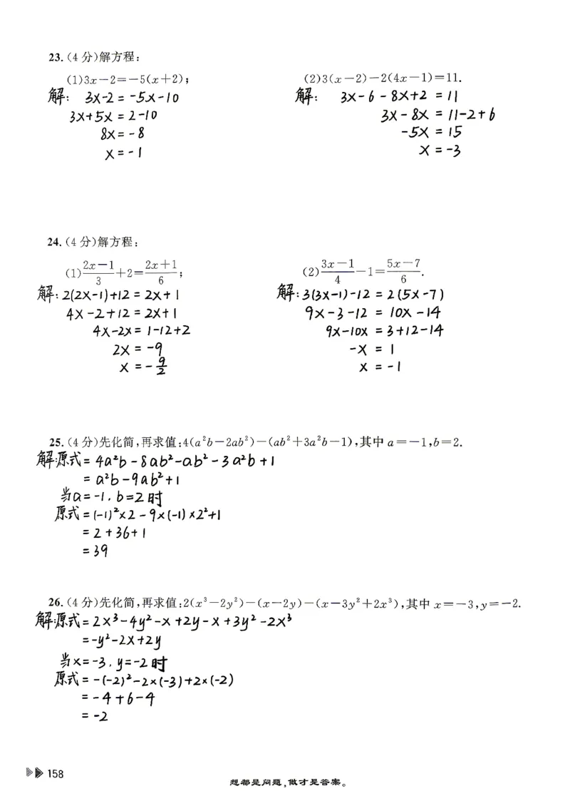 26版小升初计算打卡_20260407_2026年小升初真题卷+绝密押题卷+专项训练_26版小升初计算打卡