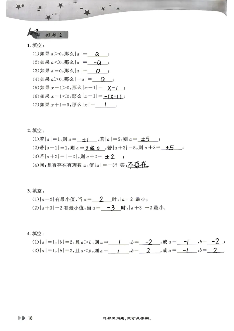 26版小升初计算打卡_20260407_2026年小升初真题卷+绝密押题卷+专项训练_26版小升初计算打卡