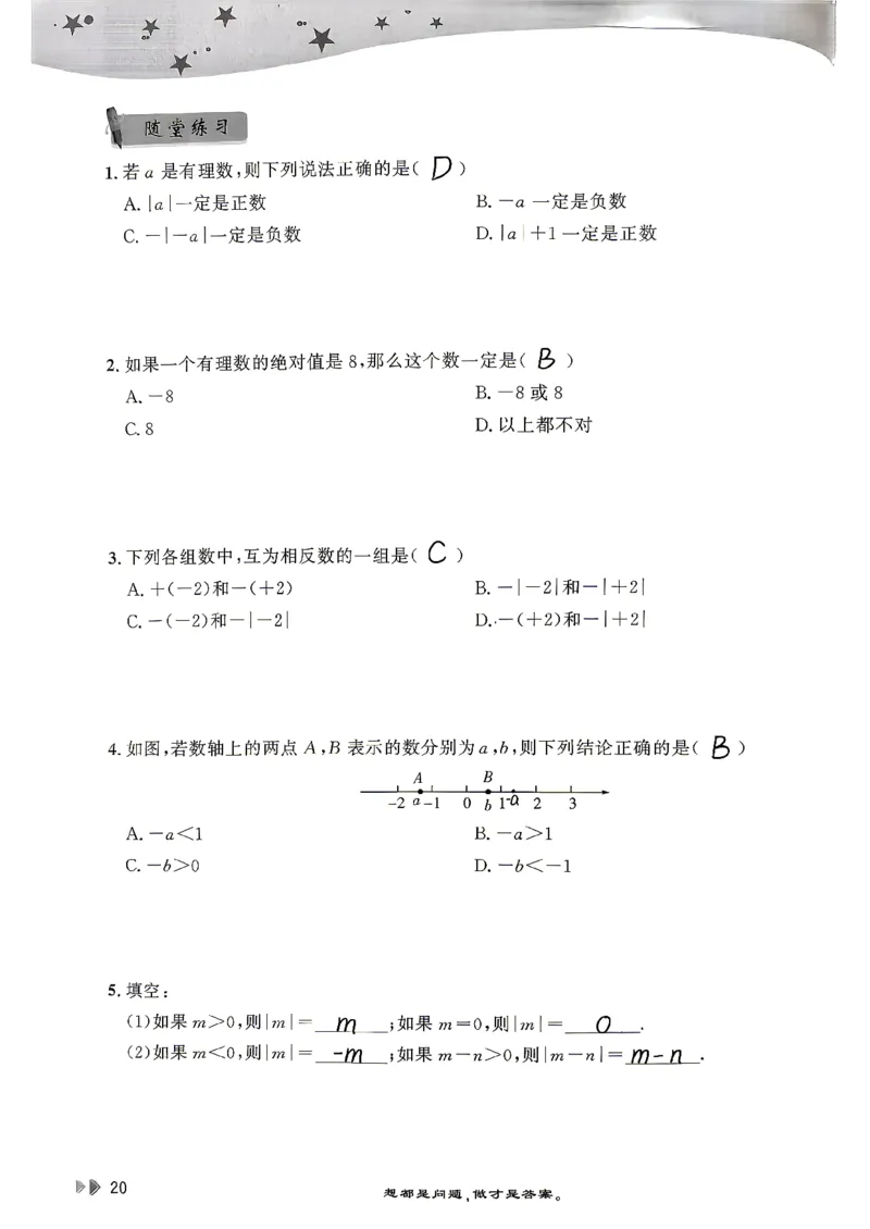 26版小升初计算打卡_20260407_2026年小升初真题卷+绝密押题卷+专项训练_26版小升初计算打卡