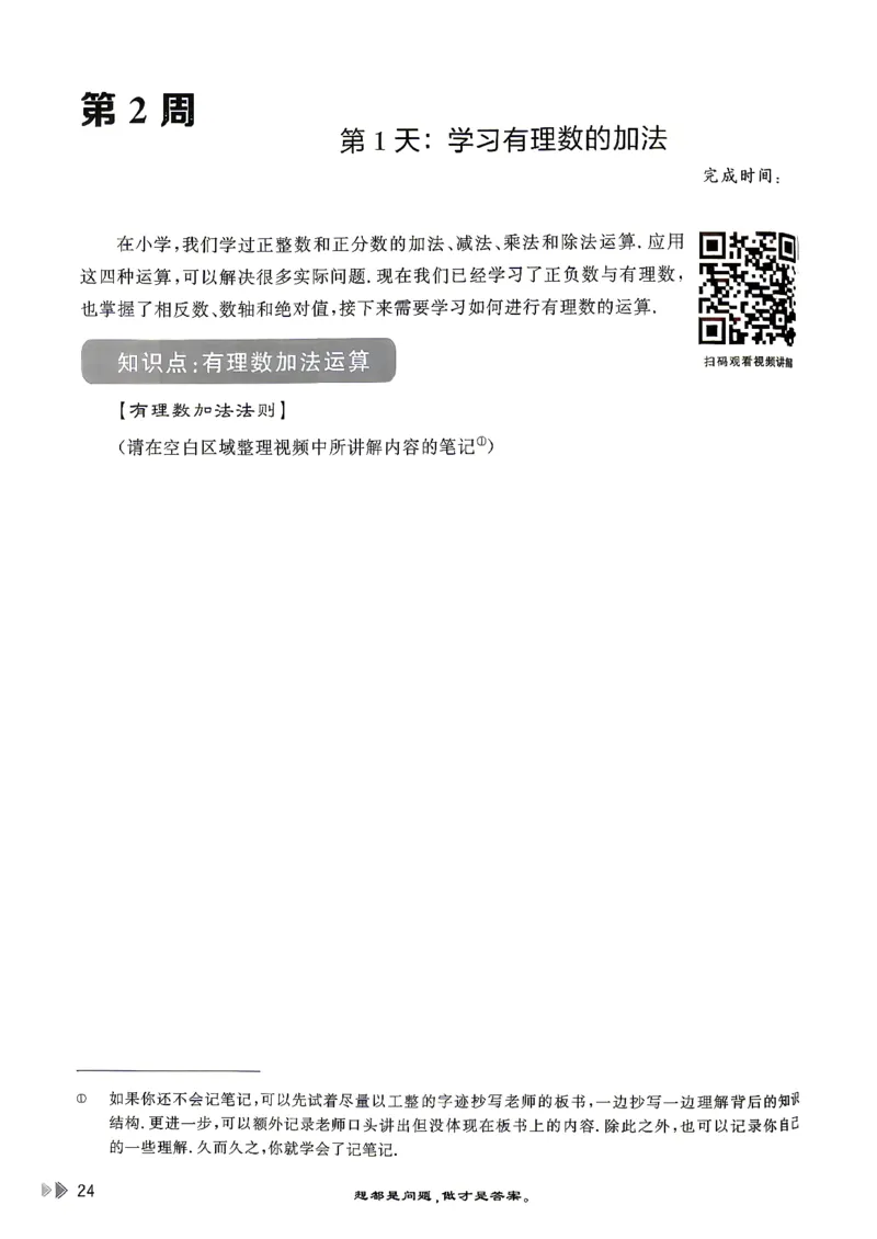 26版小升初计算打卡_20260407_2026年小升初真题卷+绝密押题卷+专项训练_26版小升初计算打卡