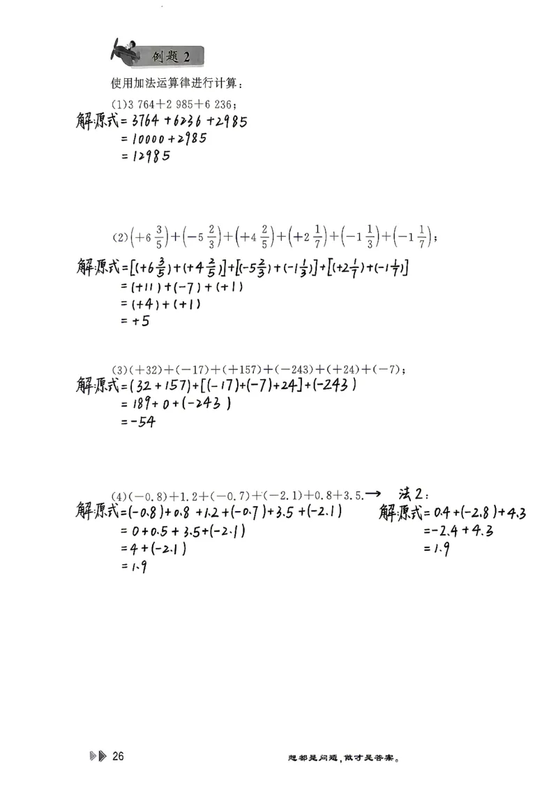 26版小升初计算打卡_20260407_2026年小升初真题卷+绝密押题卷+专项训练_26版小升初计算打卡