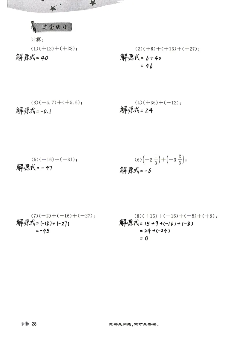 26版小升初计算打卡_20260407_2026年小升初真题卷+绝密押题卷+专项训练_26版小升初计算打卡