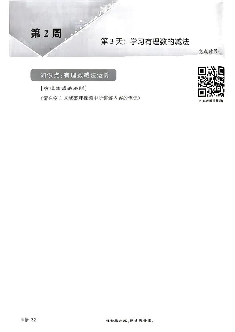 26版小升初计算打卡_20260407_2026年小升初真题卷+绝密押题卷+专项训练_26版小升初计算打卡