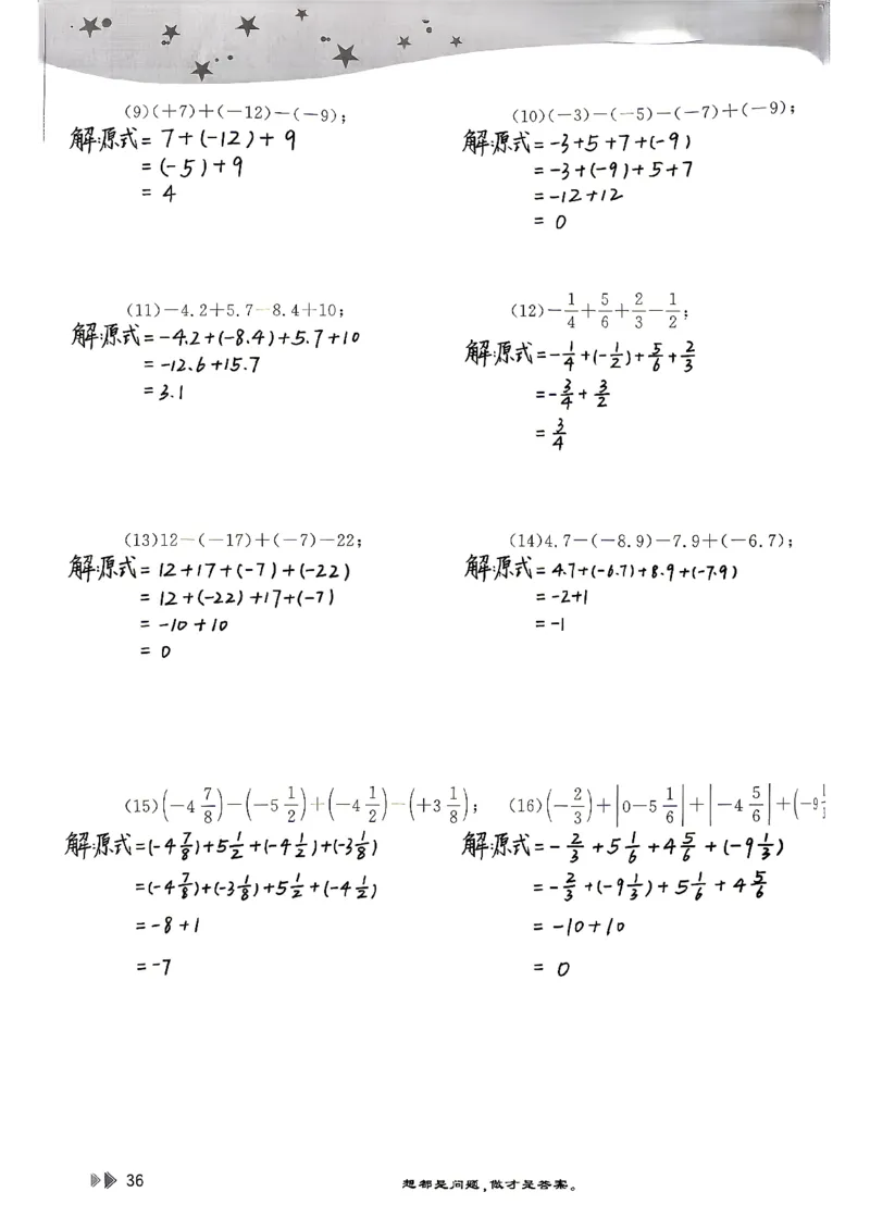 26版小升初计算打卡_20260407_2026年小升初真题卷+绝密押题卷+专项训练_26版小升初计算打卡