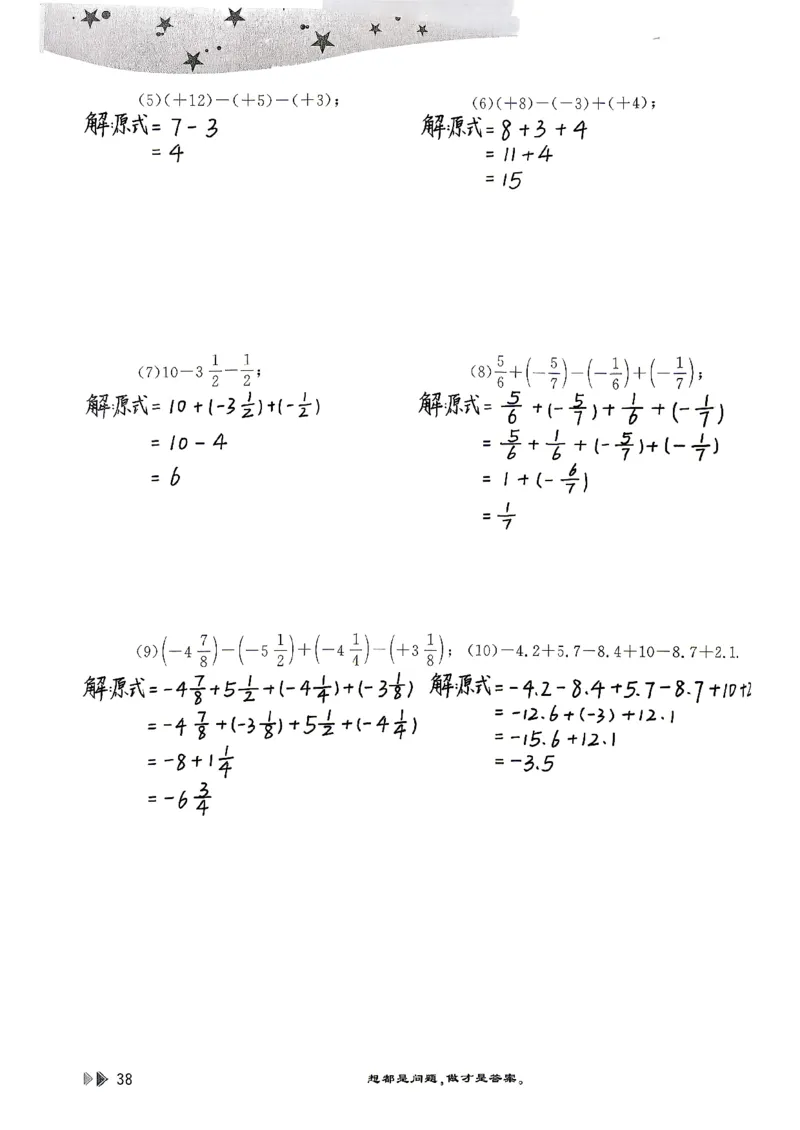 26版小升初计算打卡_20260407_2026年小升初真题卷+绝密押题卷+专项训练_26版小升初计算打卡