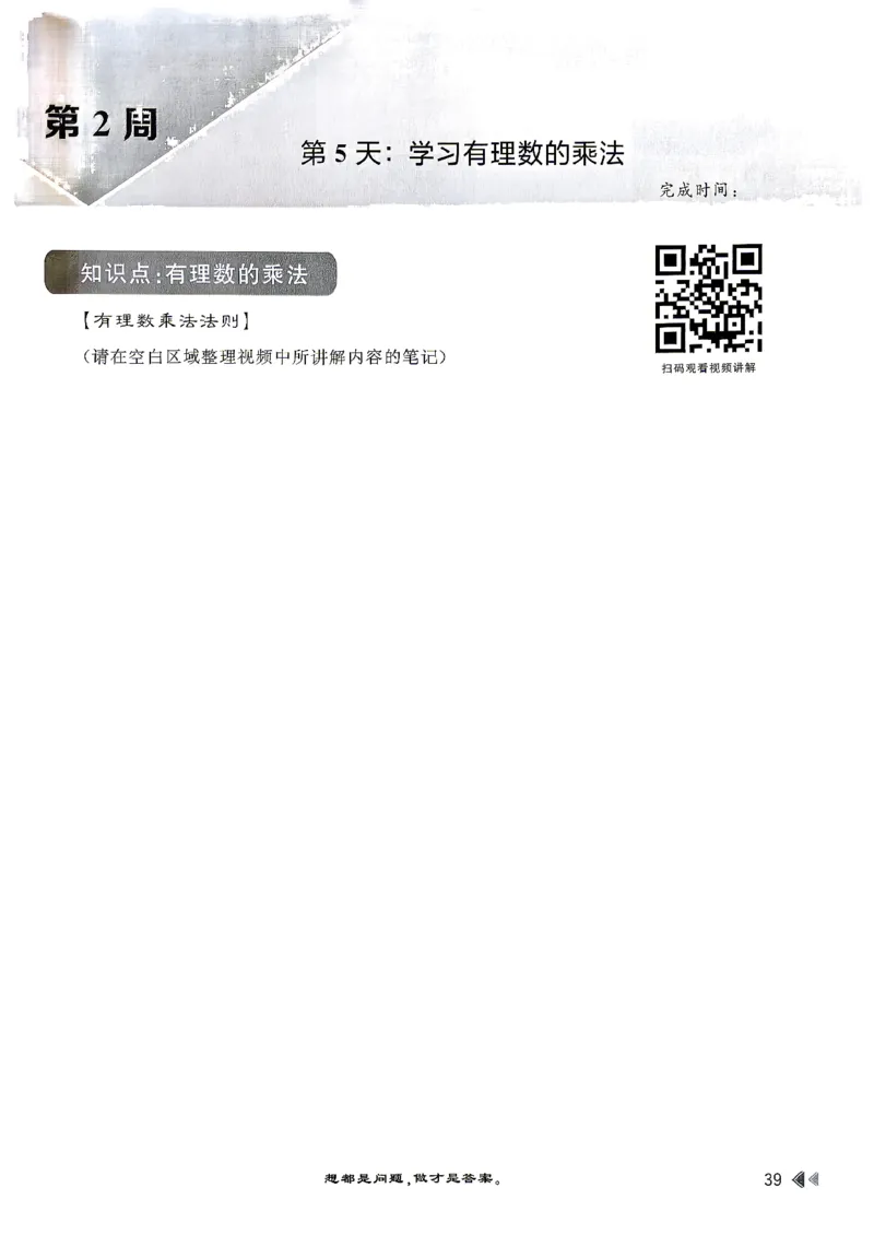 26版小升初计算打卡_20260407_2026年小升初真题卷+绝密押题卷+专项训练_26版小升初计算打卡
