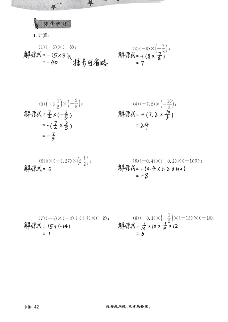 26版小升初计算打卡_20260407_2026年小升初真题卷+绝密押题卷+专项训练_26版小升初计算打卡