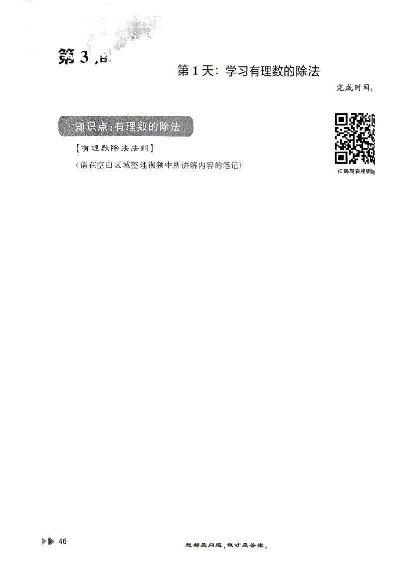 26版小升初计算打卡_20260407_2026年小升初真题卷+绝密押题卷+专项训练_26版小升初计算打卡