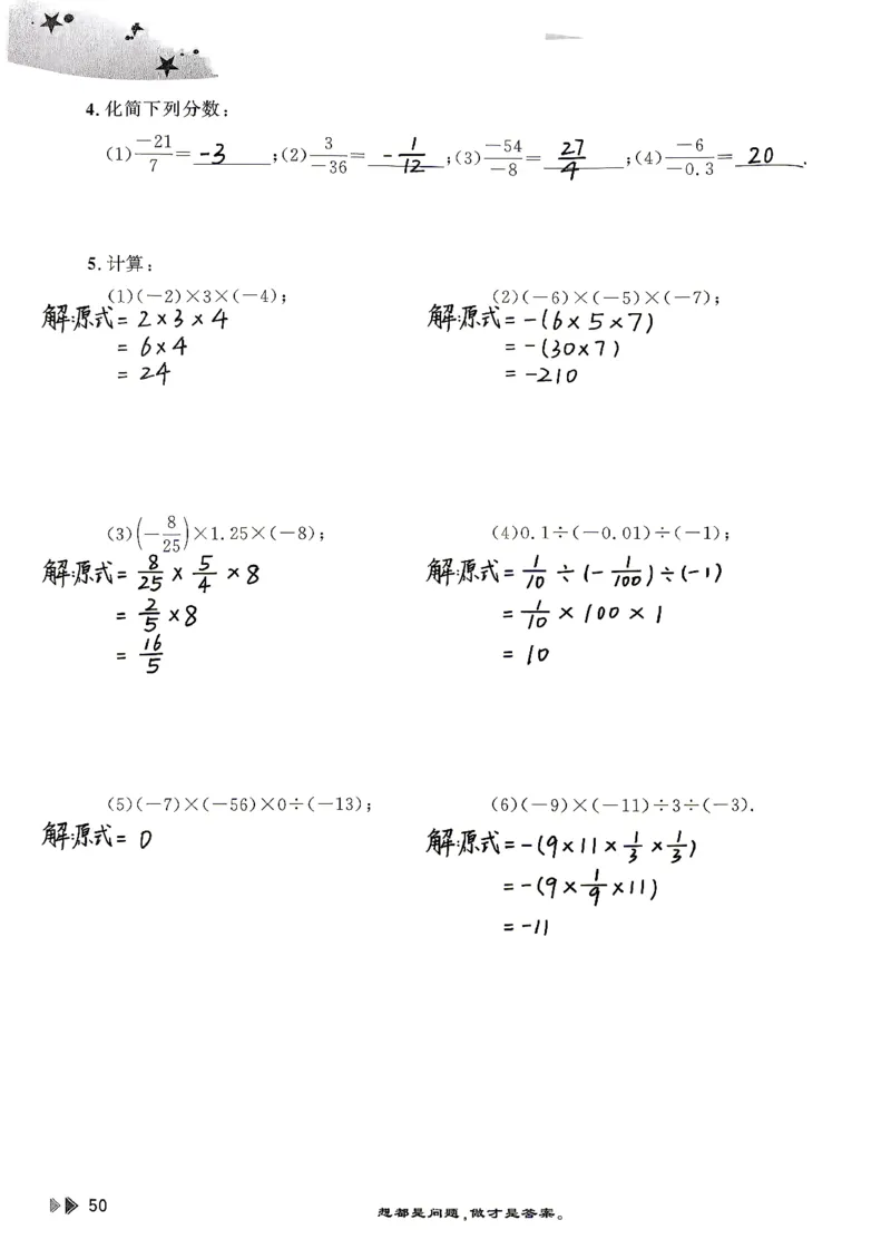 26版小升初计算打卡_20260407_2026年小升初真题卷+绝密押题卷+专项训练_26版小升初计算打卡