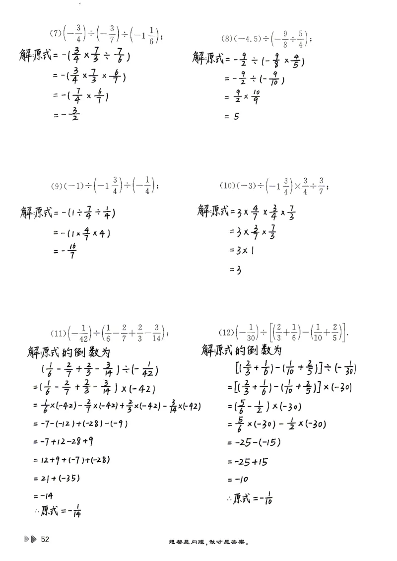 26版小升初计算打卡_20260407_2026年小升初真题卷+绝密押题卷+专项训练_26版小升初计算打卡