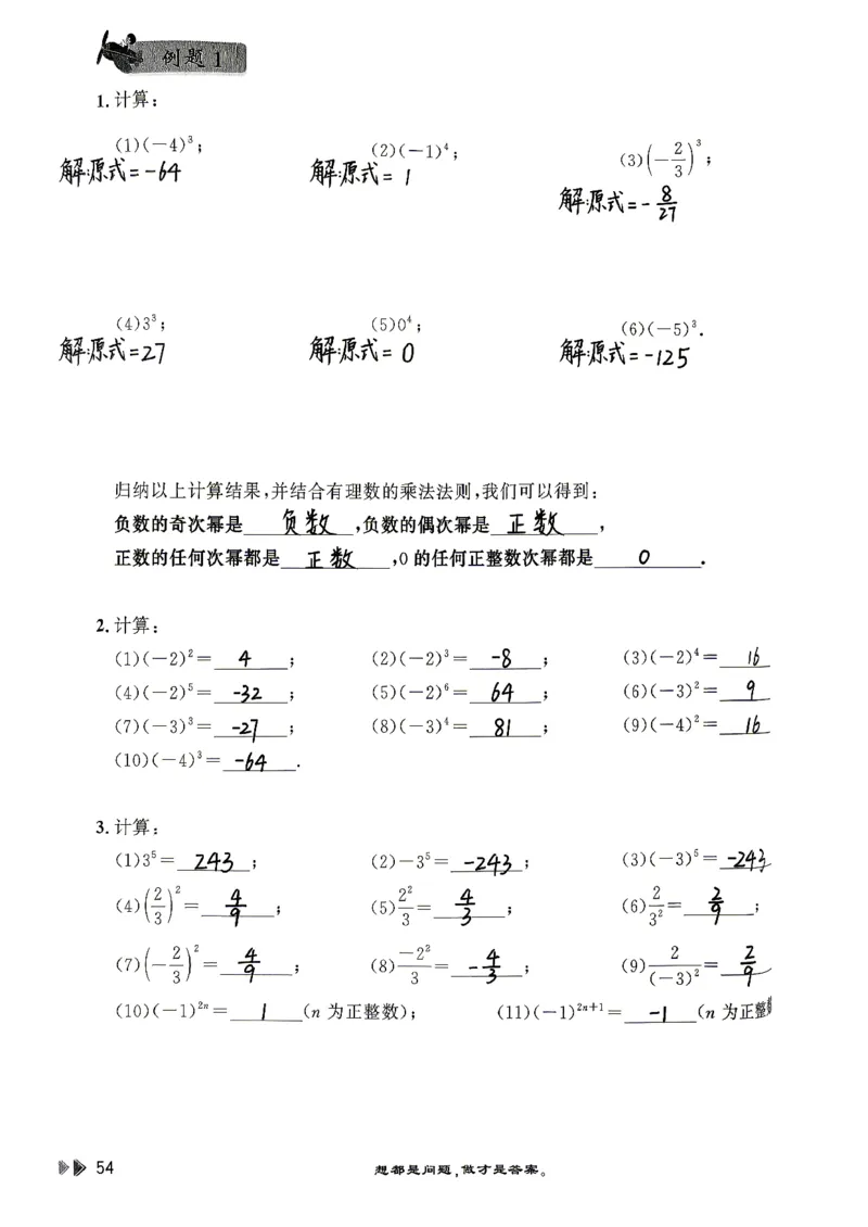 26版小升初计算打卡_20260407_2026年小升初真题卷+绝密押题卷+专项训练_26版小升初计算打卡