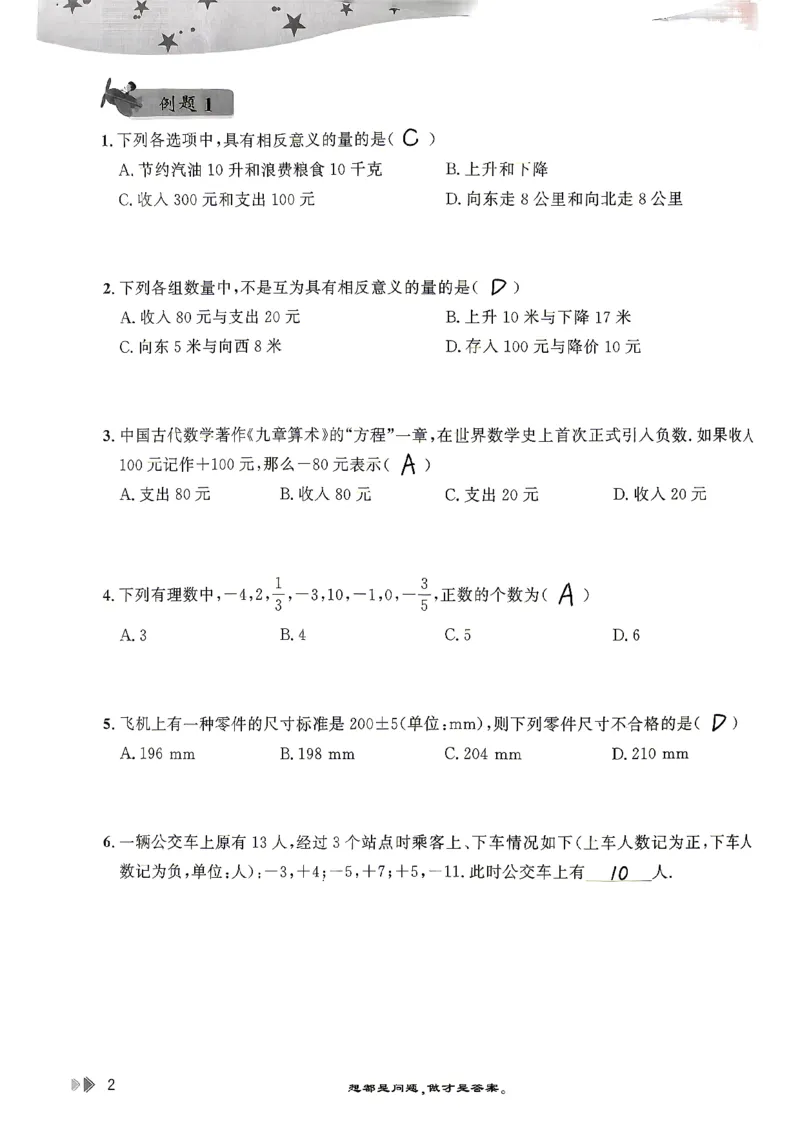 26版小升初计算打卡_20260407_2026年小升初真题卷+绝密押题卷+专项训练_26版小升初计算打卡