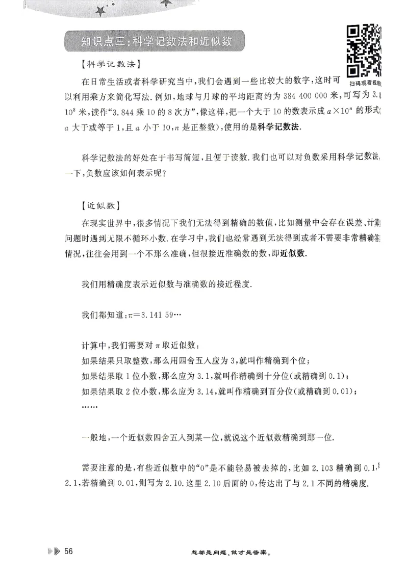 26版小升初计算打卡_20260407_2026年小升初真题卷+绝密押题卷+专项训练_26版小升初计算打卡