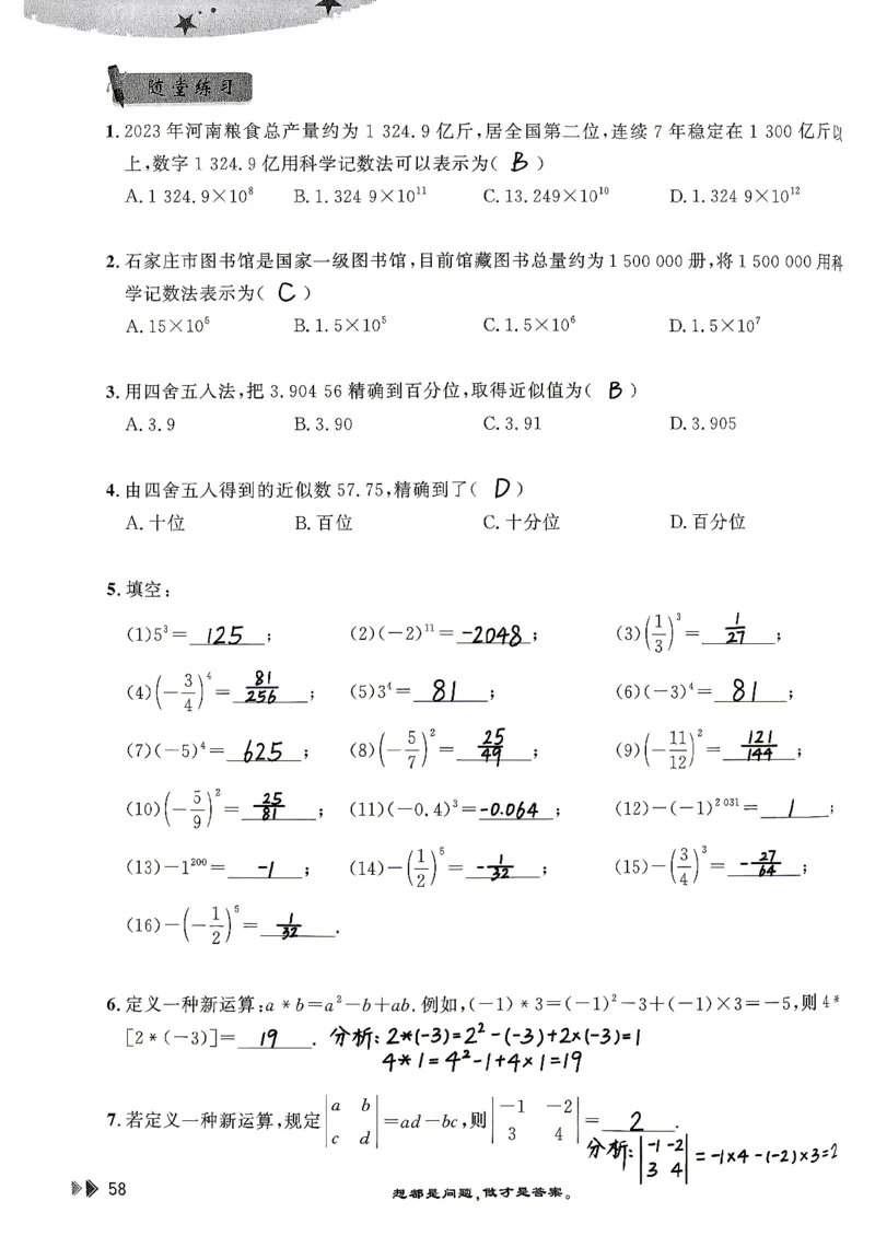 26版小升初计算打卡_20260407_2026年小升初真题卷+绝密押题卷+专项训练_26版小升初计算打卡