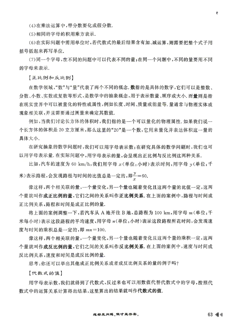 26版小升初计算打卡_20260407_2026年小升初真题卷+绝密押题卷+专项训练_26版小升初计算打卡