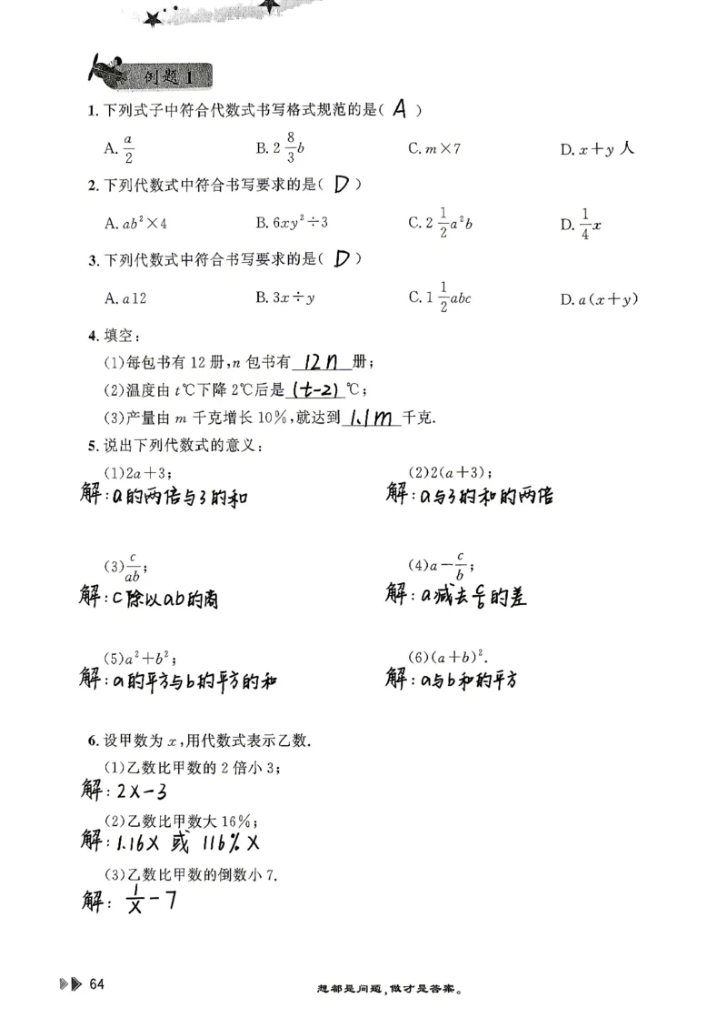 26版小升初计算打卡_20260407_2026年小升初真题卷+绝密押题卷+专项训练_26版小升初计算打卡