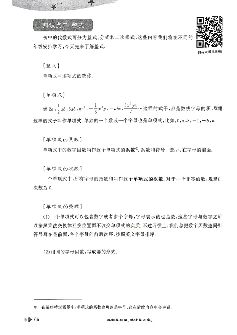 26版小升初计算打卡_20260407_2026年小升初真题卷+绝密押题卷+专项训练_26版小升初计算打卡