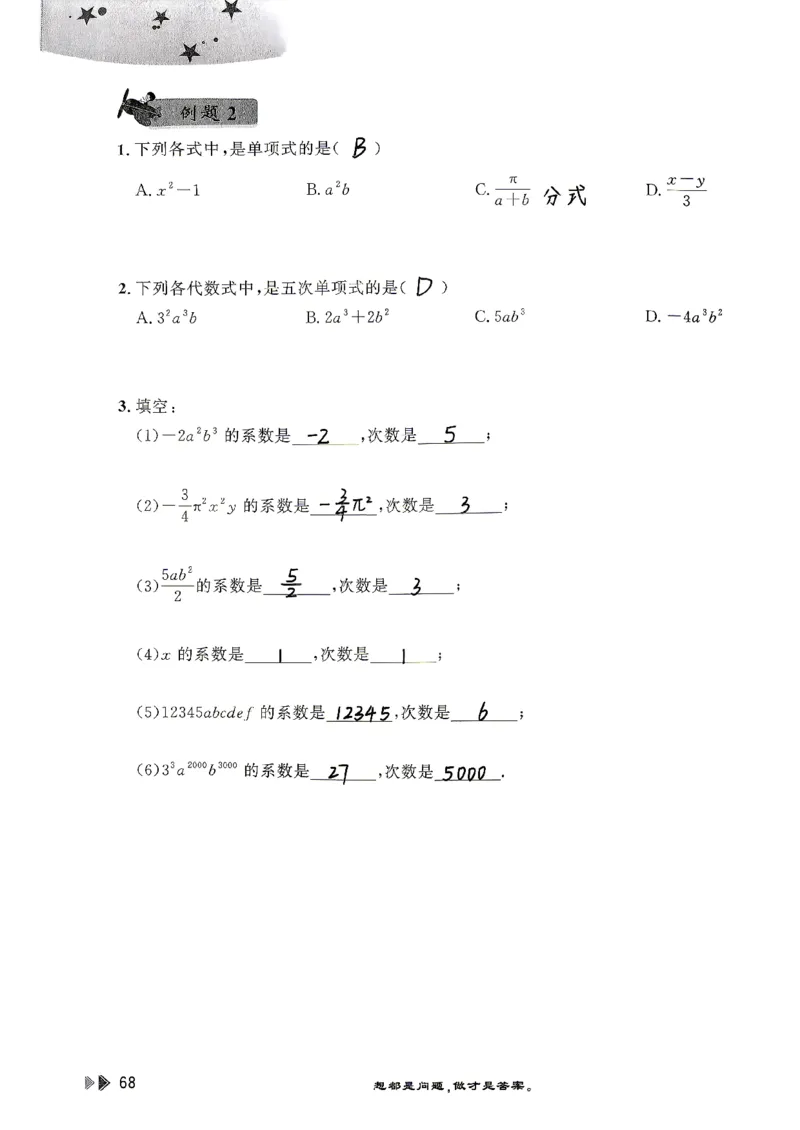 26版小升初计算打卡_20260407_2026年小升初真题卷+绝密押题卷+专项训练_26版小升初计算打卡