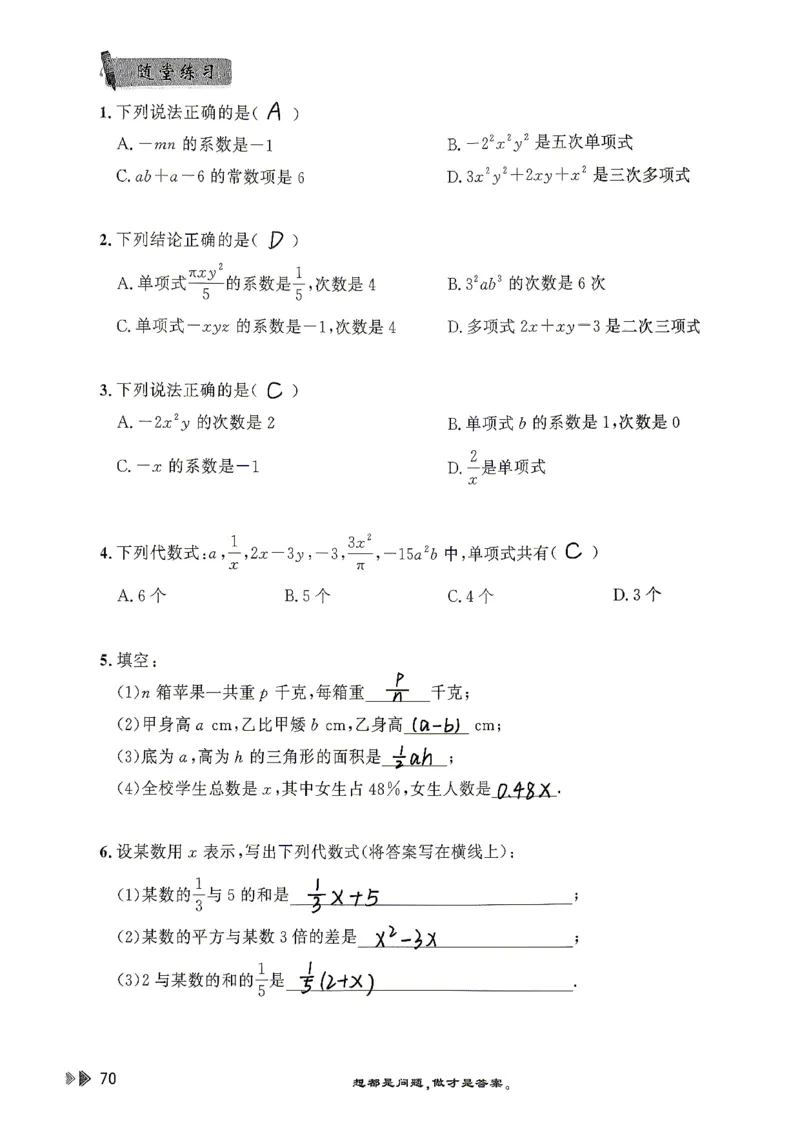 26版小升初计算打卡_20260407_2026年小升初真题卷+绝密押题卷+专项训练_26版小升初计算打卡