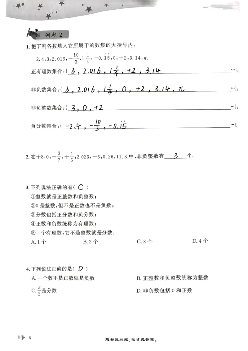 26版小升初计算打卡_20260407_2026年小升初真题卷+绝密押题卷+专项训练_26版小升初计算打卡