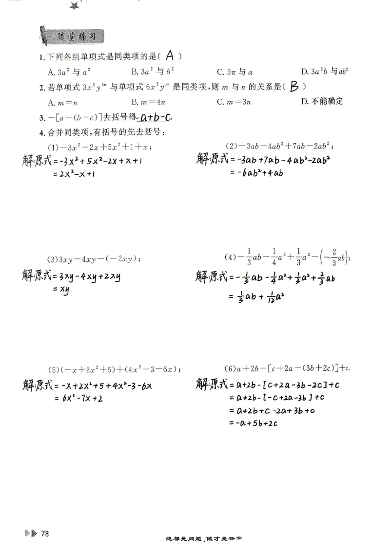26版小升初计算打卡_20260407_2026年小升初真题卷+绝密押题卷+专项训练_26版小升初计算打卡
