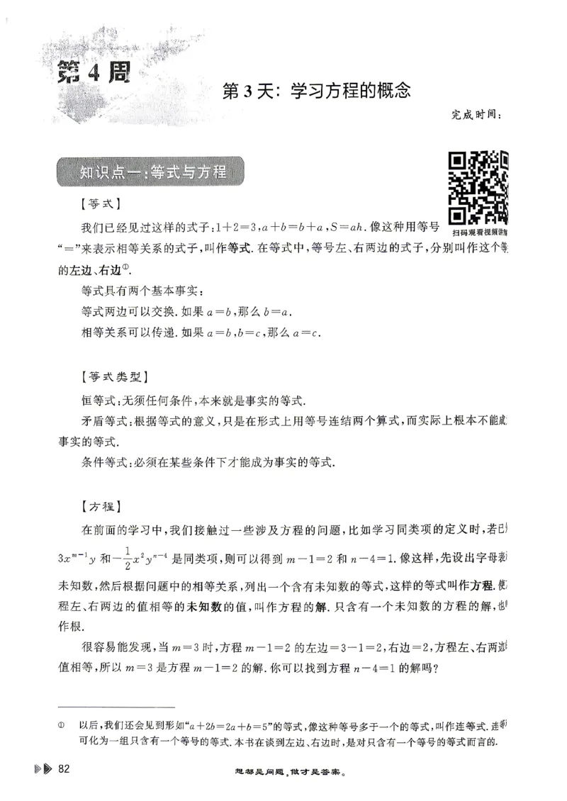 26版小升初计算打卡_20260407_2026年小升初真题卷+绝密押题卷+专项训练_26版小升初计算打卡