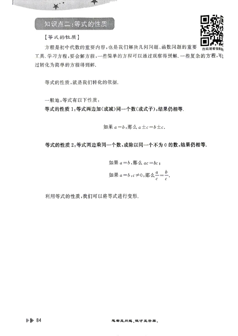 26版小升初计算打卡_20260407_2026年小升初真题卷+绝密押题卷+专项训练_26版小升初计算打卡
