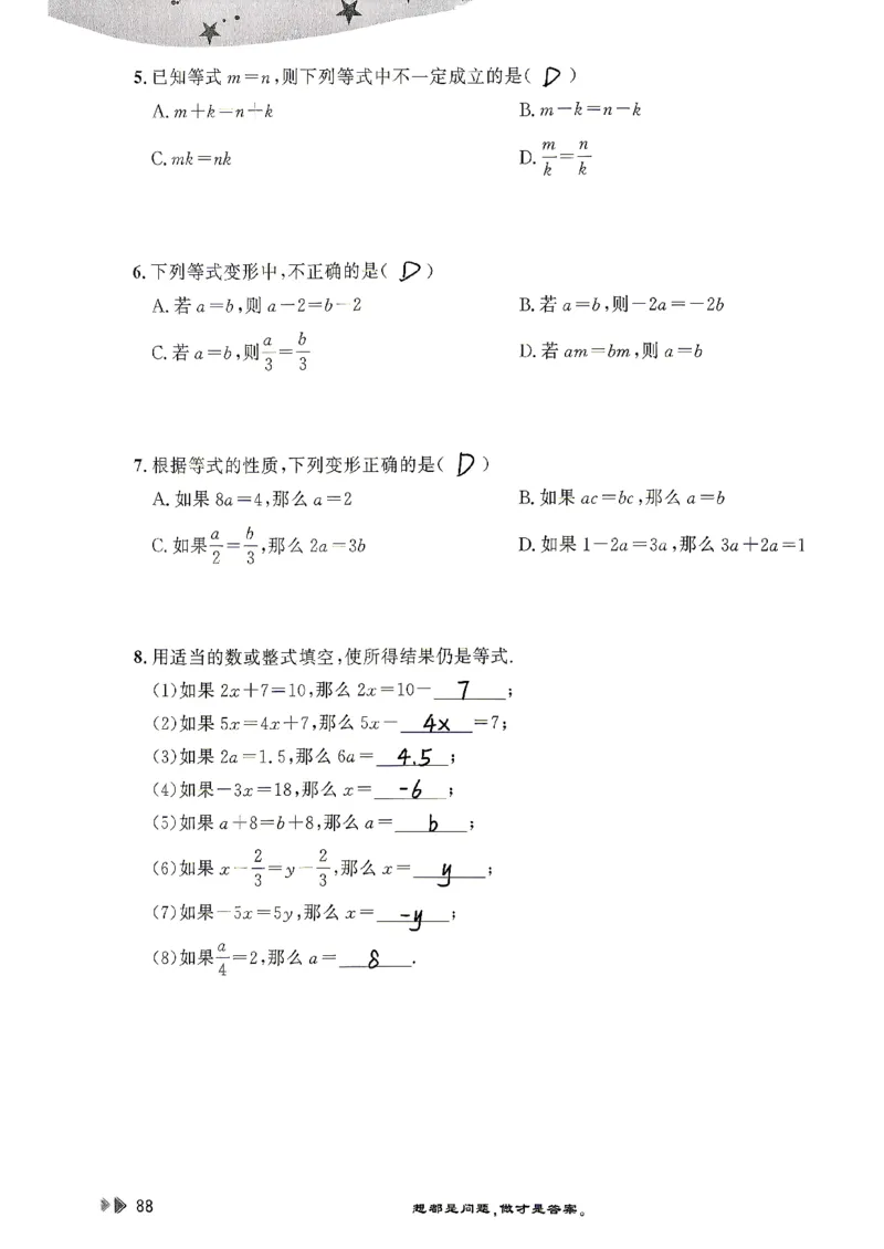 26版小升初计算打卡_20260407_2026年小升初真题卷+绝密押题卷+专项训练_26版小升初计算打卡